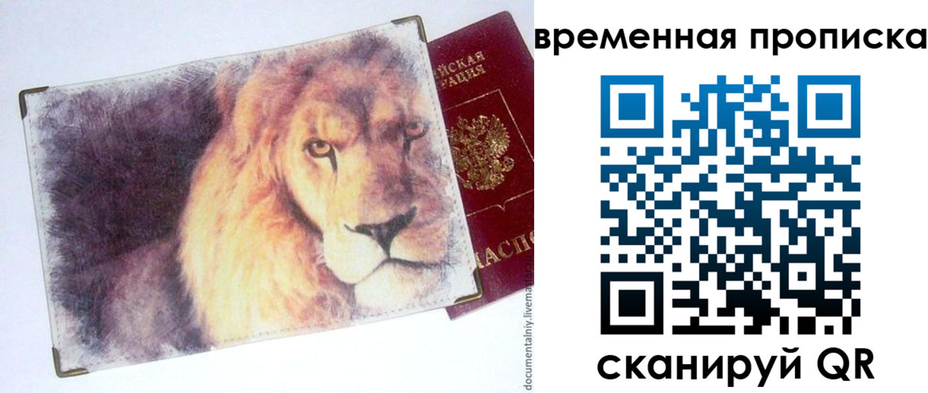 временная регистрация для школы в Нерехте