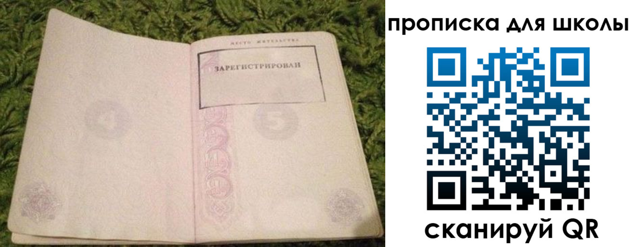 регистрация для школы в Нерехте
