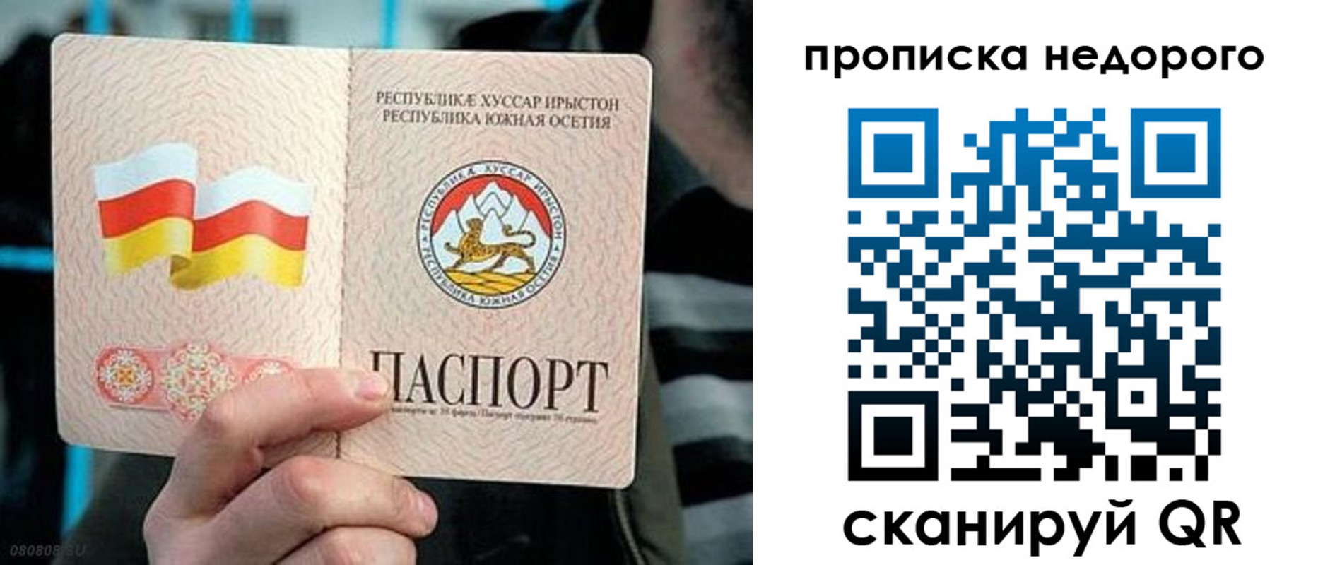 прописка штамп в Нерехте