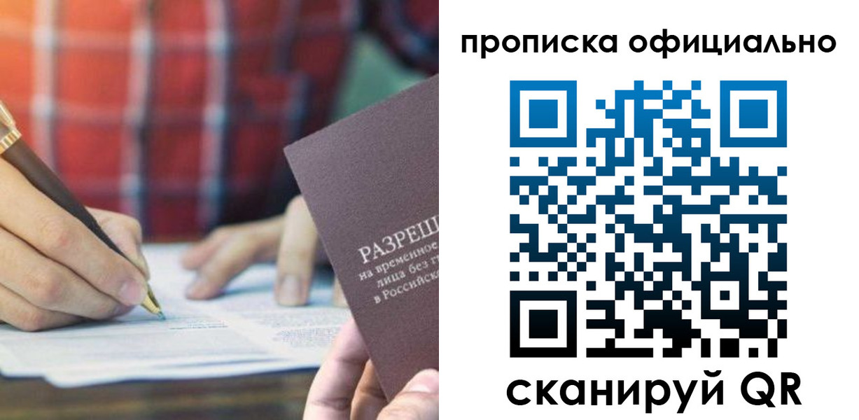 временная регистрация недорого в Нерехте
