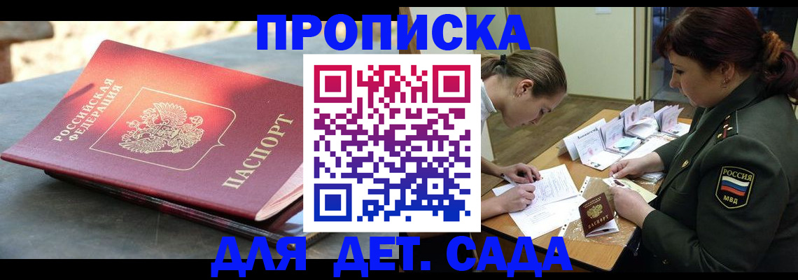 прописка для военкомата в Нерехте