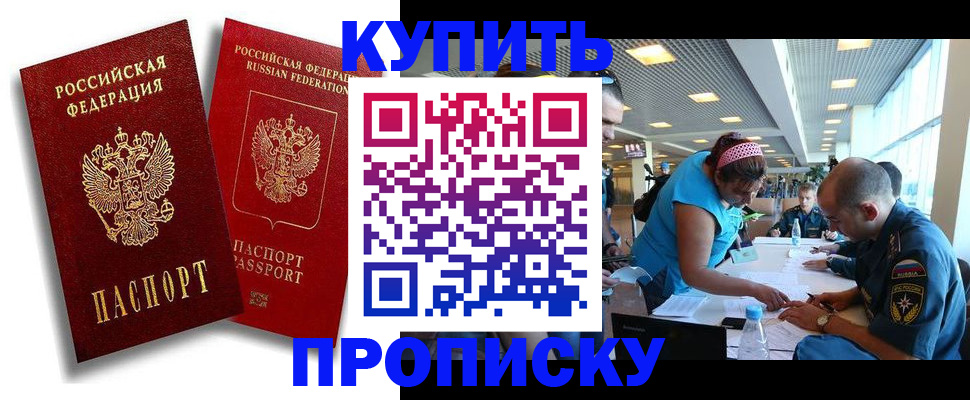 прописка иностранных граждан в Нерехте