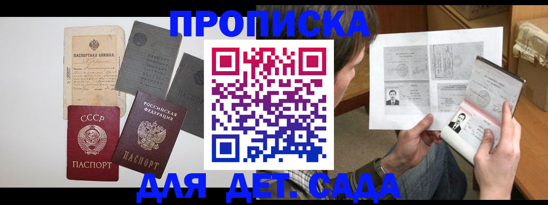 прописка 2025 в Нерехте