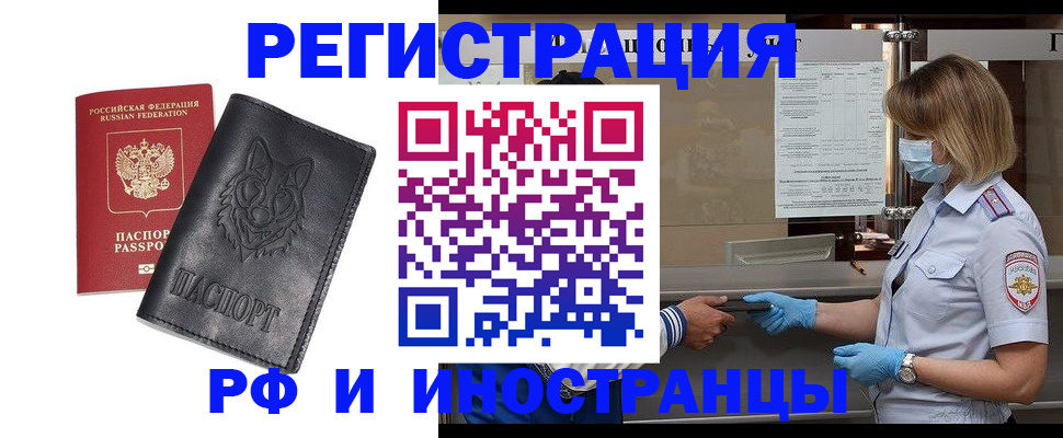 временная регистрация 2025 в Нерехте
