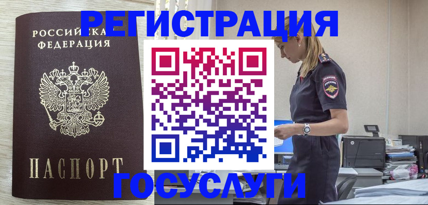 временная регистрация купить в Нерехте