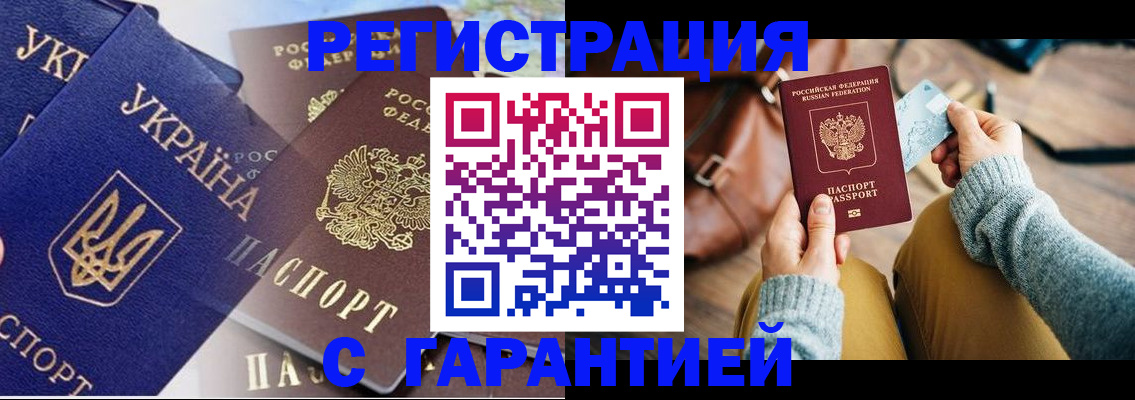 временная регистрация гарантия в Нерехте