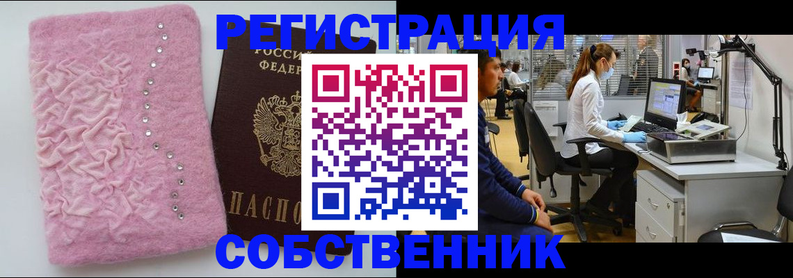 временная регистрация для школы в Нерехте