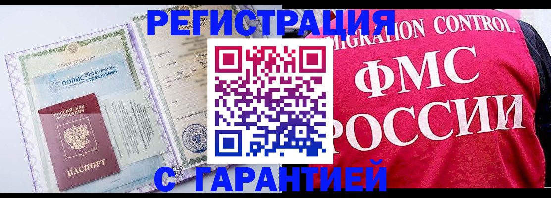 временная регистрация для школы в Нерехте
